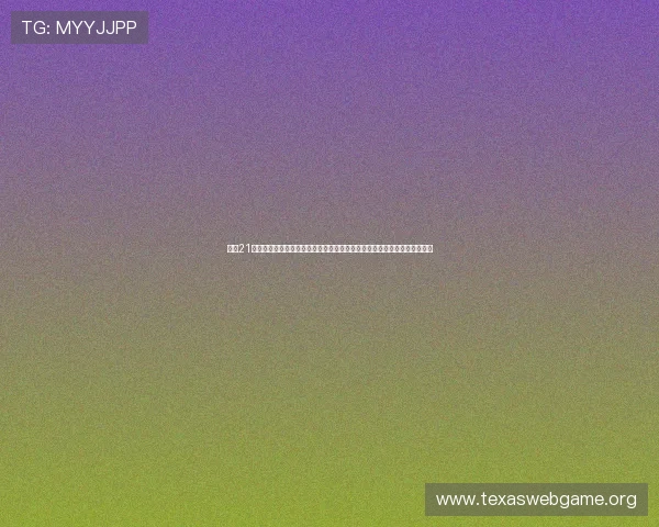 提升21点在线小游戏胜率的实用技巧详解帮助玩家制定科学策略轻松赢取更多奖励