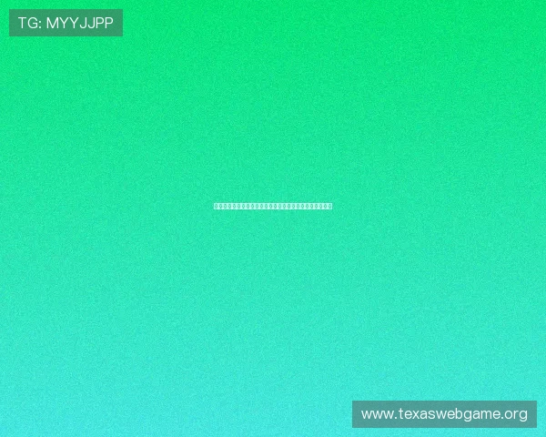 斗牛扑克牌游戏下载官方版，享受高清画质和流畅操作体验
